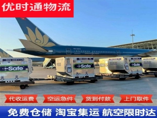宣化到加拿大空运加急专线